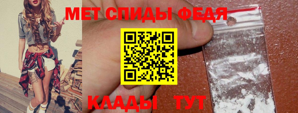 Amphetamine  АМФ 97%  Вход с VPN  Шумерля 