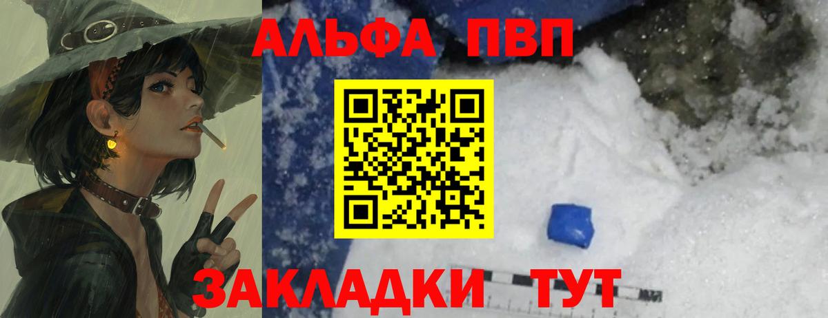 Шумерля  купить наркотики цена  Вход с VPN  A-PVP Соль 