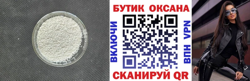Бутират вода  площадка наркотические препараты  Шумерля  МЕГА зеркало 