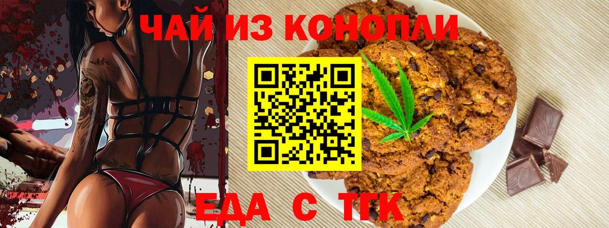 Canna-Cookies конопля  Вход с VPN  Шумерля 