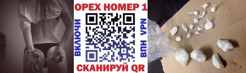 купить наркоту  darknet Telegram  COCAIN VHQ  Шумерля 