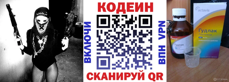 ОМГ ОМГ tor Шумерля Codein напиток Lean (лин)