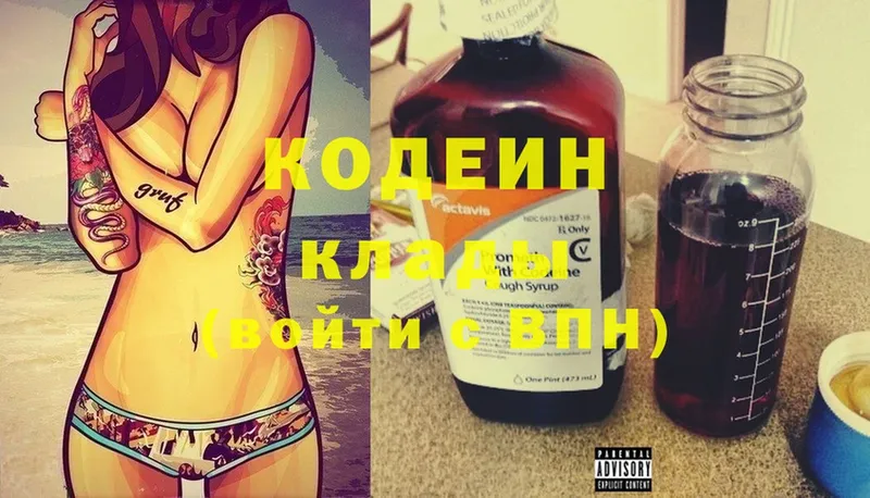 даркнет сайт  Шумерля  Кодеиновый сироп Lean Purple Drank 