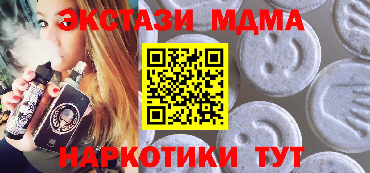 Ecstasy  Ecstasy 99%  Вход с VPN  Шумерля  Ecstasy круглые 