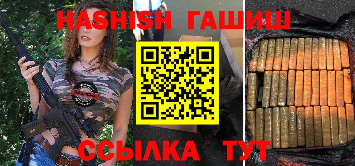 Шумерля  ГАШ гарик  Вход с VPN  ГАШИШ Изолятор 