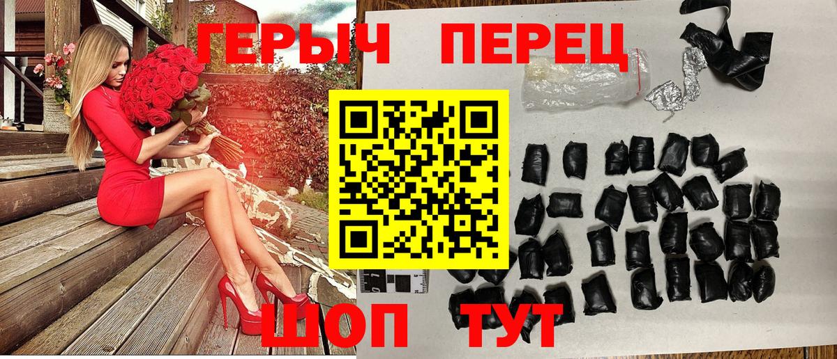 Героин хмурый Шумерля