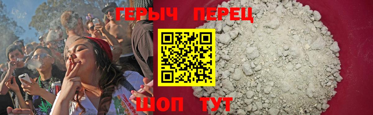 ГЕРОИН афганец  Вход с VPN  Шумерля 
