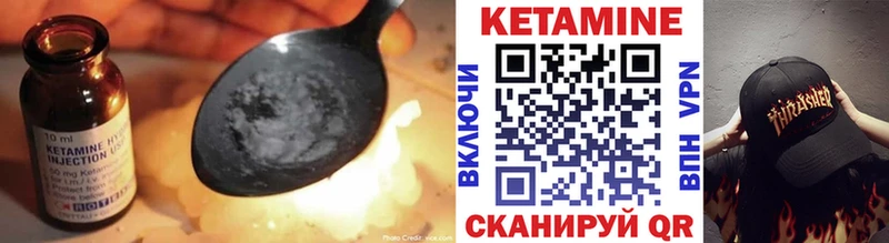 КЕТАМИН VHQ  купить  сайты  Шумерля 