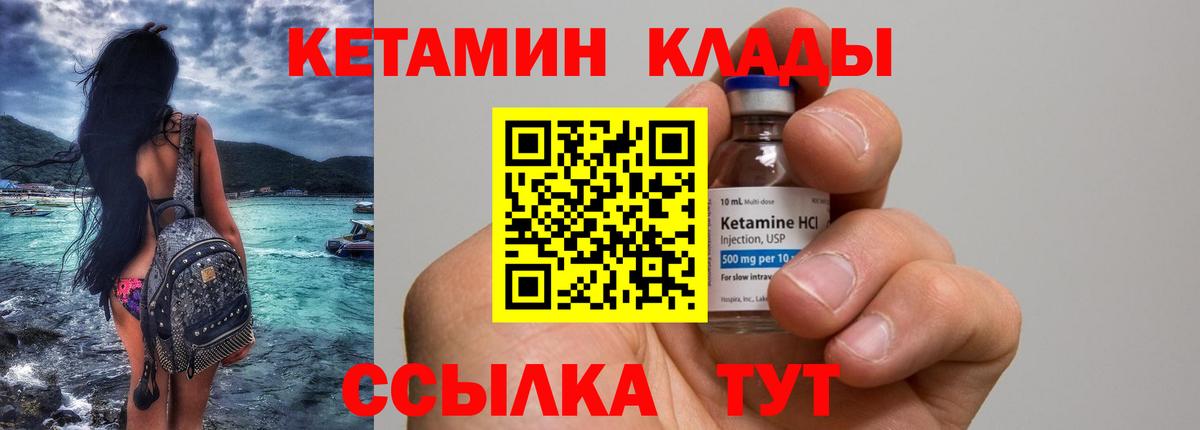 КЕТАМИН VHQ  Кетамин VHQ  Вход с VPN  Шумерля 