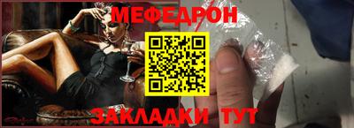 мефедрон VHQ Жуковский