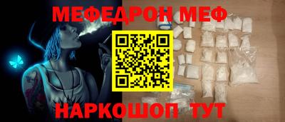 мефедрон VHQ Жуковский