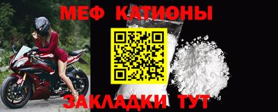 мефедрон VHQ Жуковский