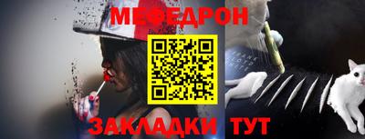 мефедрон VHQ Жуковский