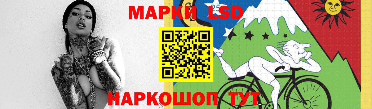 LSD-25 экстази кислота Шумерля