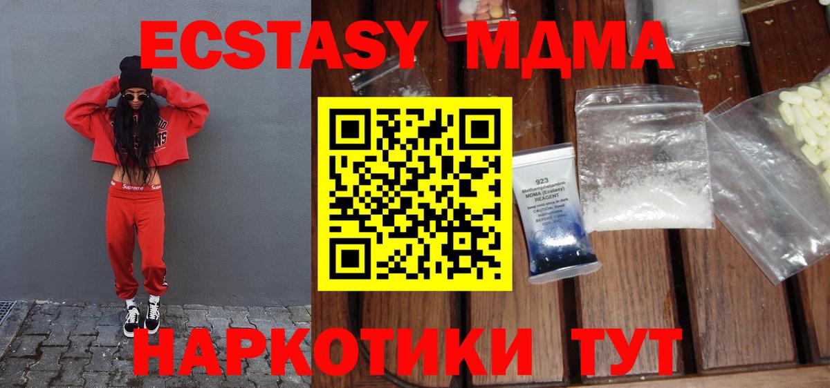 МДМА VHQ  Вход с VPN  Шумерля 