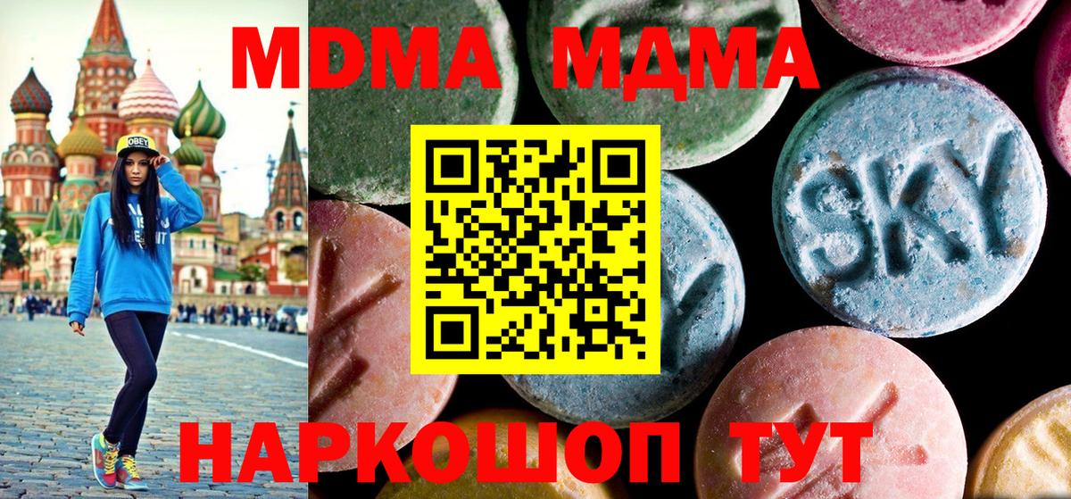 MDMA crystal Шумерля