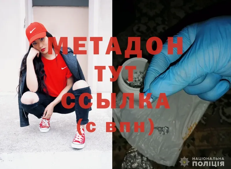 купить  сайты  Шумерля  МЕТАДОН methadone 